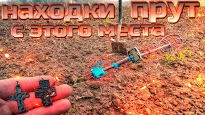 ТАКИХ НАХОДОК Я НЕ ОЖИДАЛ! КОП С GARRET VORTEX!