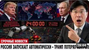 Мёртвая Рука» Активирована — Система Судного Дня России Готова к Ядерному Ответу