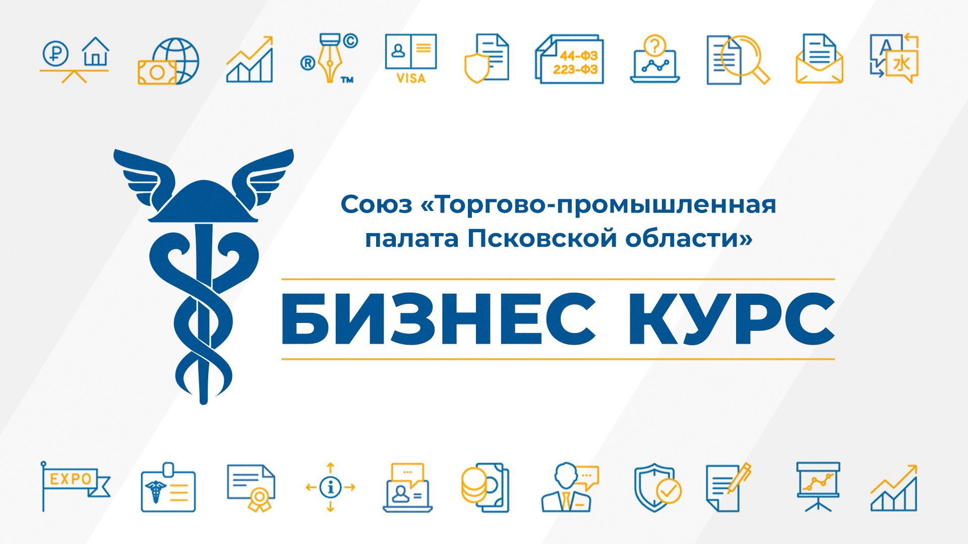 «Бизнес-курс»: Легко ли легкой промышленности в России?