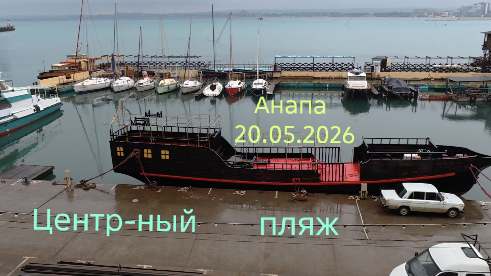 Анапа 20.05.2026 Центральный пляж смотреть онлайн