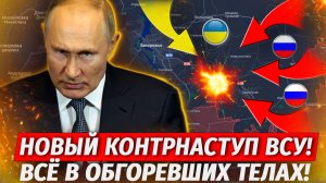 🔥Бои За Запорожье! ВСУ УМЫЛИСЬ КРОВЬЮ! 3 Года Как взят Бахмут - Военные Сводки