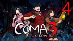 Прохождение The Coma 3: Bloodlines #4 Финал. Две концовки