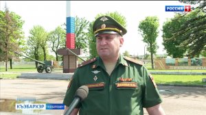 9.44 – «Къэбархэр» от 20.05.2026г.