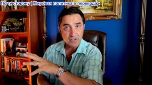 Эмиль Косман - Коэффициент интеллекта американского генерала: НАТО отвергает обвинения Москвы