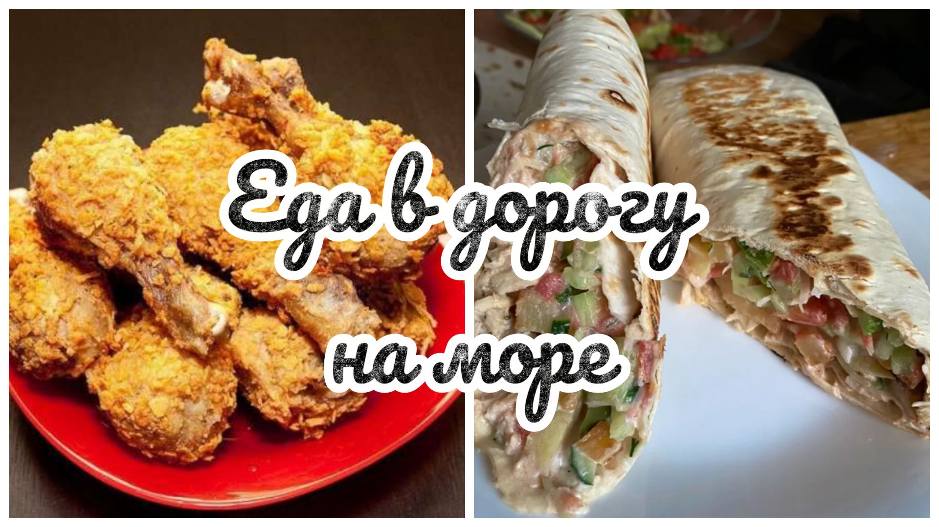 ЕДЕМ В ЕЙСК НА МОРЕ/ ЧТО ВЗЯЛИ В ДОРОГУ