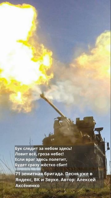 71 зенитная бригада 2