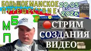 СОЗДАЮ НОВОЕ ВИДЕО ДЛЯ СВОЕГО КАНАЛА