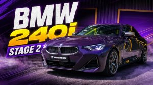 BMW M240i G42. Прокачали легендарный B58. Самая стильная или гладкий утенок?!