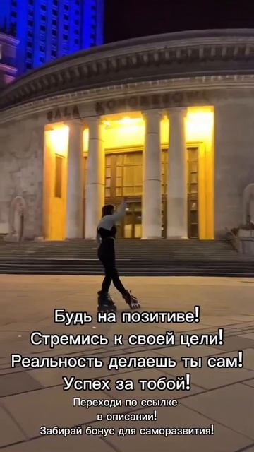 Мотивация