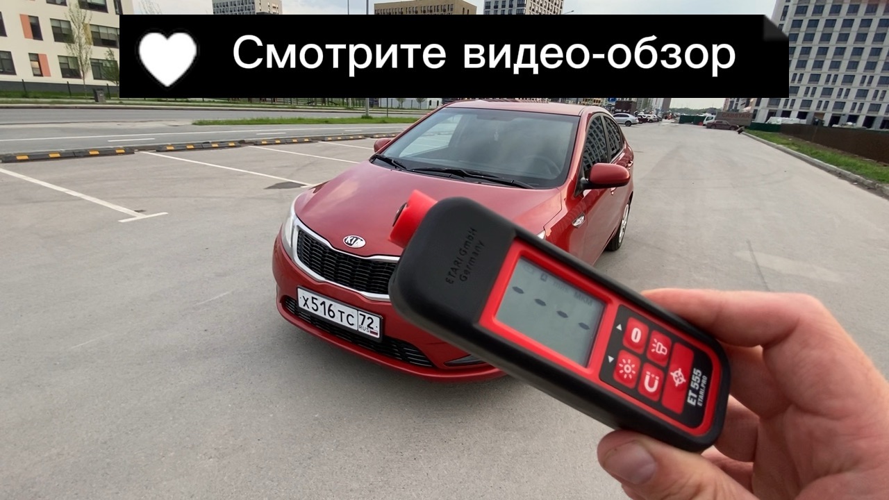 Kia Rio 2013 - Видео Обзор