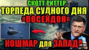 Скотт Риттер Украина и НАТО на грани — загадочный двухместный Су-57 России вызывает напряжение