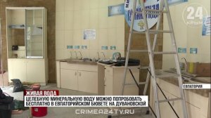 Евпаторийский бювет минеральной воды готовят к старту курортного сезона