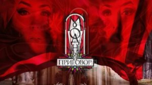 Модный приговор 20.05.2026 обзор