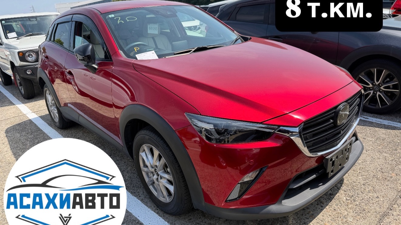 MAZDA CX-3, 2021 DKLFW Бензин 1.5 15S Urban Dresser в Наличии Япония!