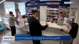 Почта России модернизирует работу на Кубани в рамках соглашений ПМЭФ