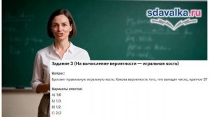 ВиС 7 класс. Урок 16. Тест 1. Роль маловероятных и практически достоверных событий.