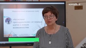 Нейросеть для педагога: как работает ии-помощник «Ассистент преподавателя»?