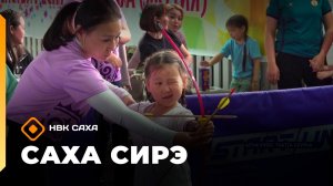 «Саха сирэ» информационнай биэрии. Ыам ыйын 20 күнэ 13.30
