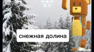 Я прохожу снежную долину в Super Bear Adventure😎