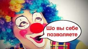 Шо вы себе позволяете _ Мошенники звонят по телефону