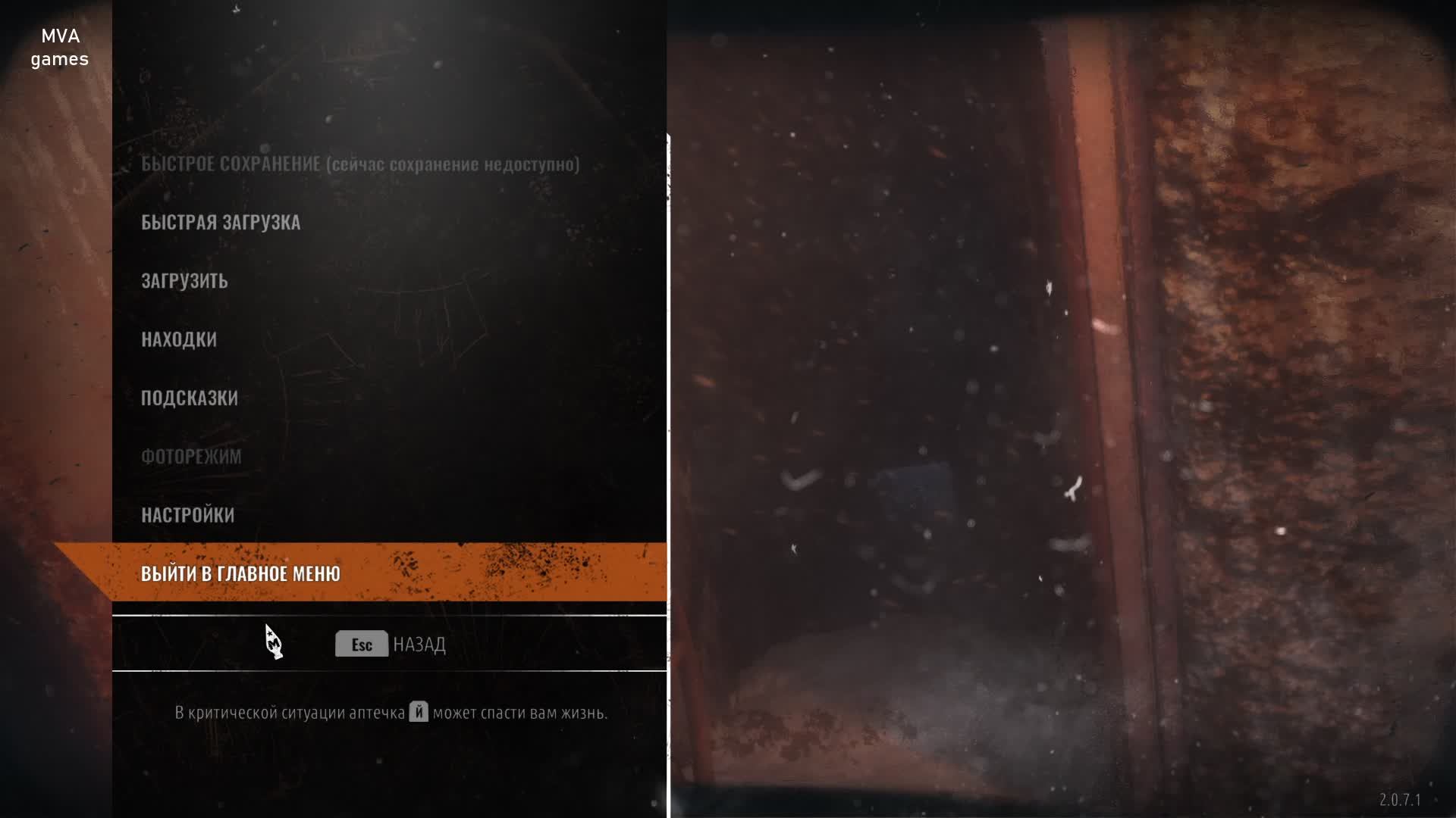 MVA Games - METRO EXODUS. DLS: ДВА ПОЛКОВНИКА