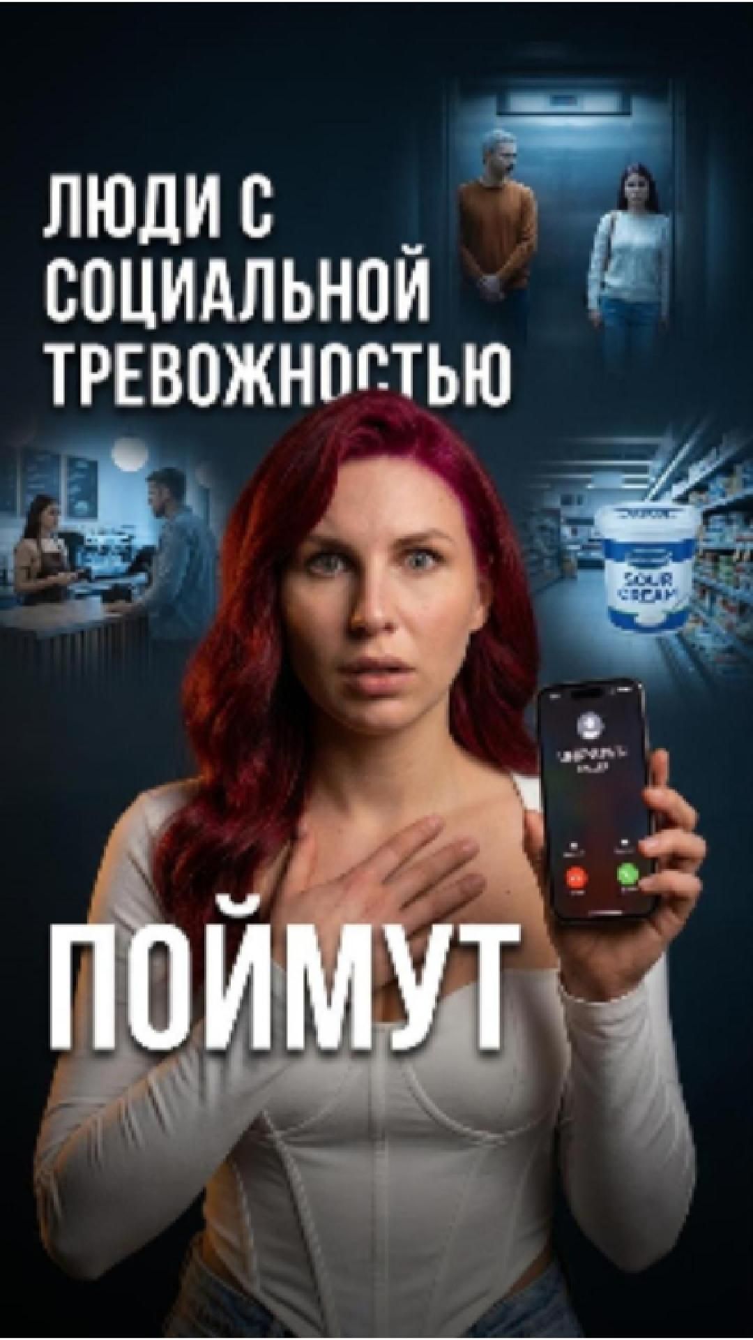 Сбросила звонок военкомата? 12 минут разглядывала сметану?