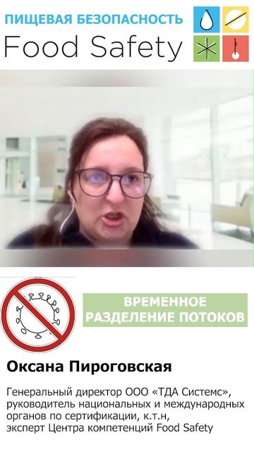 Временное разделение потоков