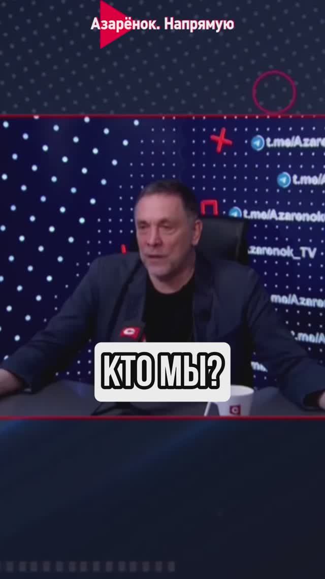 Кто мы? смотреть онлайн
