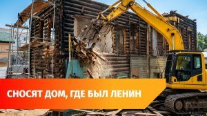 В Уфе начали разбирать Дом Боровского