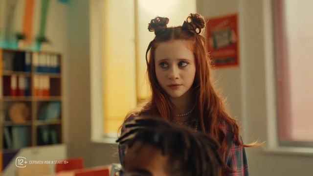 Двойная жизнь Ми - Трейлер (2026)
