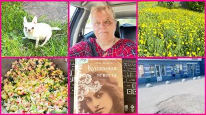 20.05.26 🌺ДОБРОЕ ЖАРКОЕ УТРО 🌺 КУПИЛА ЦВЕТОЧКИ 🌺 ПОЛУЧИЛА ЕЩЁ КНИГУ 🌺