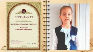 Библиотека14 и Россия в стихах