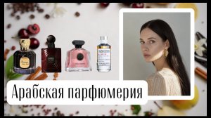 САМЫЕ ОБСУЖДАЕМЫЕ АРОМАТЫ & Pink Eclipse, Opio Noir Red Dose, Satin Oud | Обзор арабской парфюмерии
