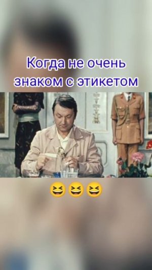 #неисправимыйлгун #киноссср #георгийвицин #владимирэтуш