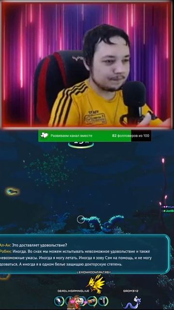 ВЛАЖНЫЕ МЕЧТЫ АЛАНА 💦 НЕОЖИДАННЫЙ ПОВОРОТ #DeadLik #SubnauticaBelowZero #Нарезка #Смешно #Юмор