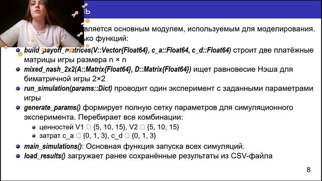 Лабораторная работа 4. Защита презентации