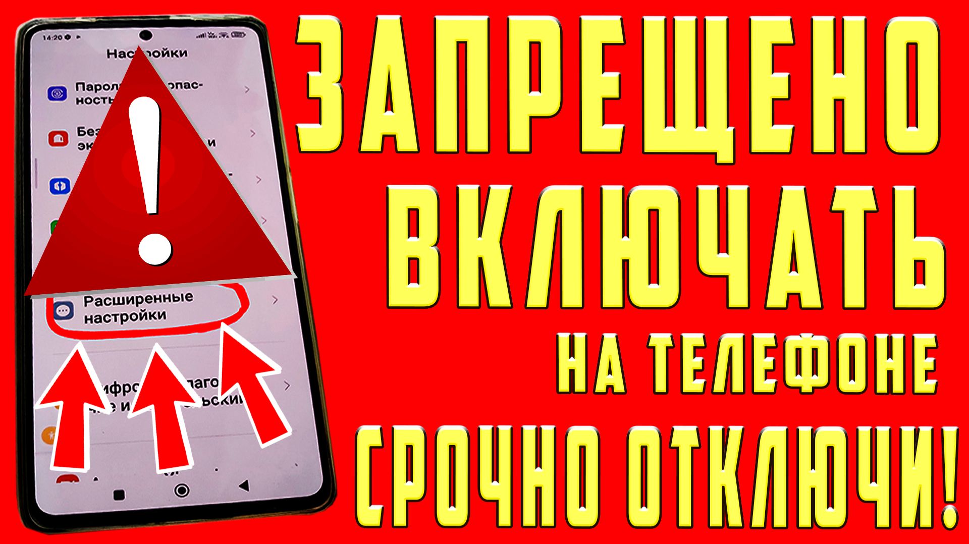 Отключи Сбор Данных ! Это 2 самых вредных системных приложения на телефоне нужно срочно отключить! смотреть онлайн