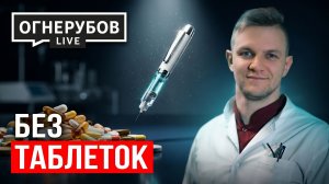 Срочно: половина гипертоников бросает статины — теперь это решает 1 укол