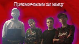 Приключения на мысу - 10 серия