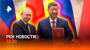 Партнерство России и Китая в военной сфере / Аномальная жара / РЕН Новости 20.05, 16:30
