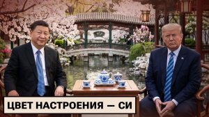 Гости Поднебесной / Меркель не хочет говорить с РФ / Русский след на Евровидении