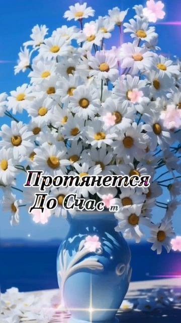 🥰 Оставляйте реакции, если понравилась открытка и делитесь с близкими ❤️
