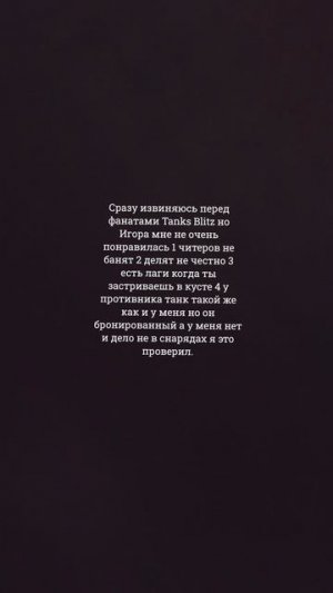 Минусы Tanks Blitz):