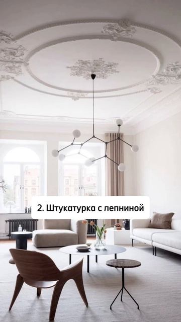 Что можно сделать, кроме натяжных потолков? 🤔

📲Для заказа ремонта звоните +74951203539