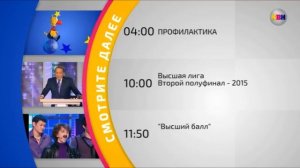 Уход на профилактику (КВН ТВ, 20.05.2026)