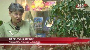Новости «360 Ангарск» выпуск от 20.05.2026