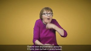 «ПЕТУХ И ЖЕРНОВЦЫ»