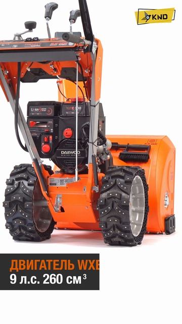 Снегоуборщик бензиновый DAEWOO DAST 8570 (LCT) | Купи на Дачу