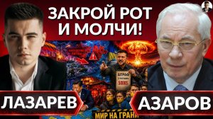 За ШАГ до МИРА! Путин и Си подписывают меморандум. ! Горящие хаты и ЯЗЫК ГНЕВА (Александр Лазарев)