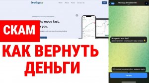 StratEdge (stratedgebrokers.com) обзор, отзывы. Обман?